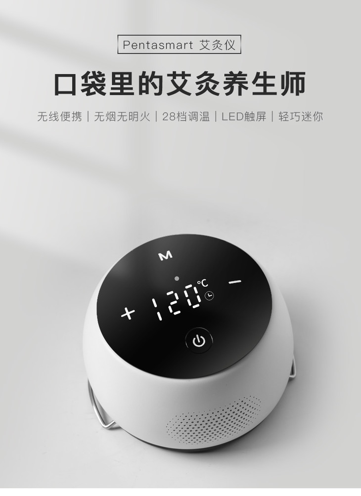 宾多康艾灸仪|无烟,无明火,免插电!排湿一身轻