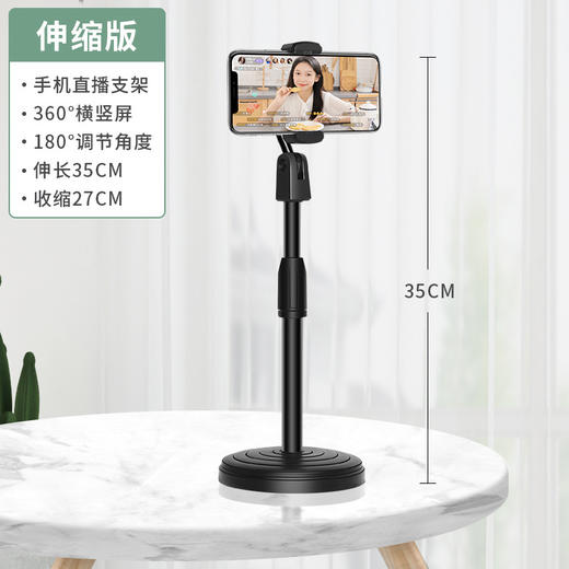 【主播直播支架升降伸缩手机支架】桌面圆盘桌面网课数码配件支架懒人手机支架 商品图1