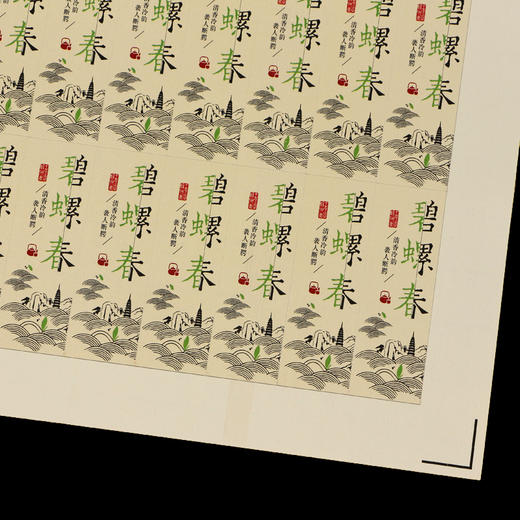 碧螺春彩色茶标一张6元，满300元河南省内包邮 商品图3