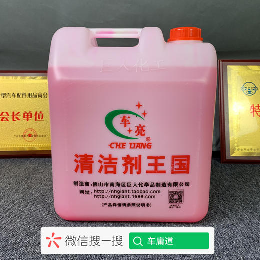 车亮洗车宝（泡沫） 商品图0