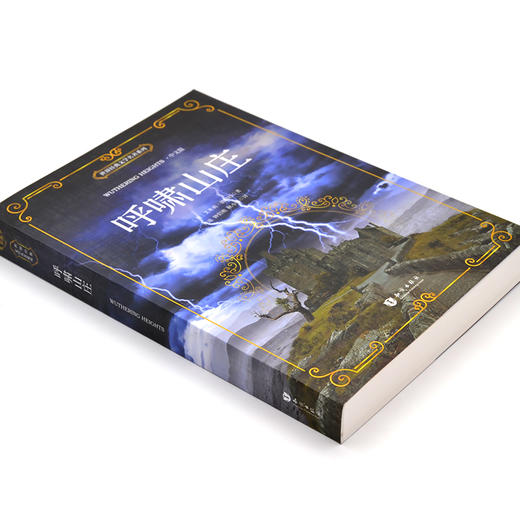 呼啸山庄：中文版+英文原版（2册套装 全版无删减）世界经典文学名著 商品图2