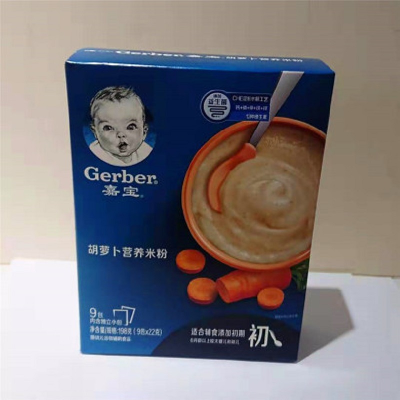 嘉宝胡萝卜营养米粉198g（9包*22g）盒装JPY带授权招加盟代理