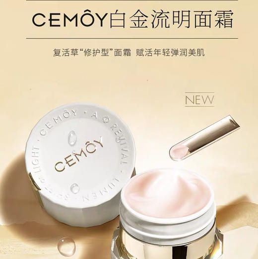 澳洲Cemoy复活面霜50ml 商品图3