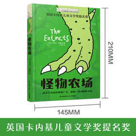 怪物农场   三年级正版现货速发|名师推荐|小学生课外阅读3年级