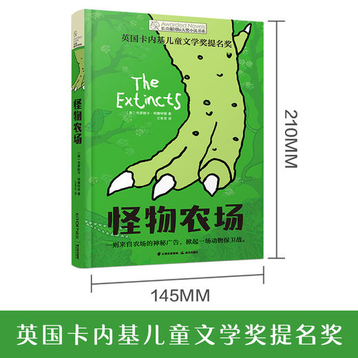 怪物农场   三年级正版现货速发|名师推荐|小学生课外阅读3年级 商品图0