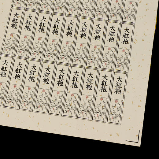 大红袍茶标一张6元，满300元河南省内包邮 商品图3