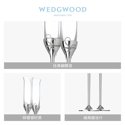 WEDGWOOD王薇薇VeraWang爱之结绳香槟杯红酒对杯高脚杯结婚礼物 商品图2