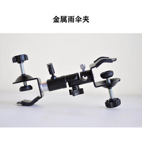狼族优选 | 便携相机脚架雨伞夹器材夹