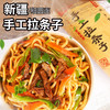 新疆手工拉面拉条子（筒装） 商品缩略图0