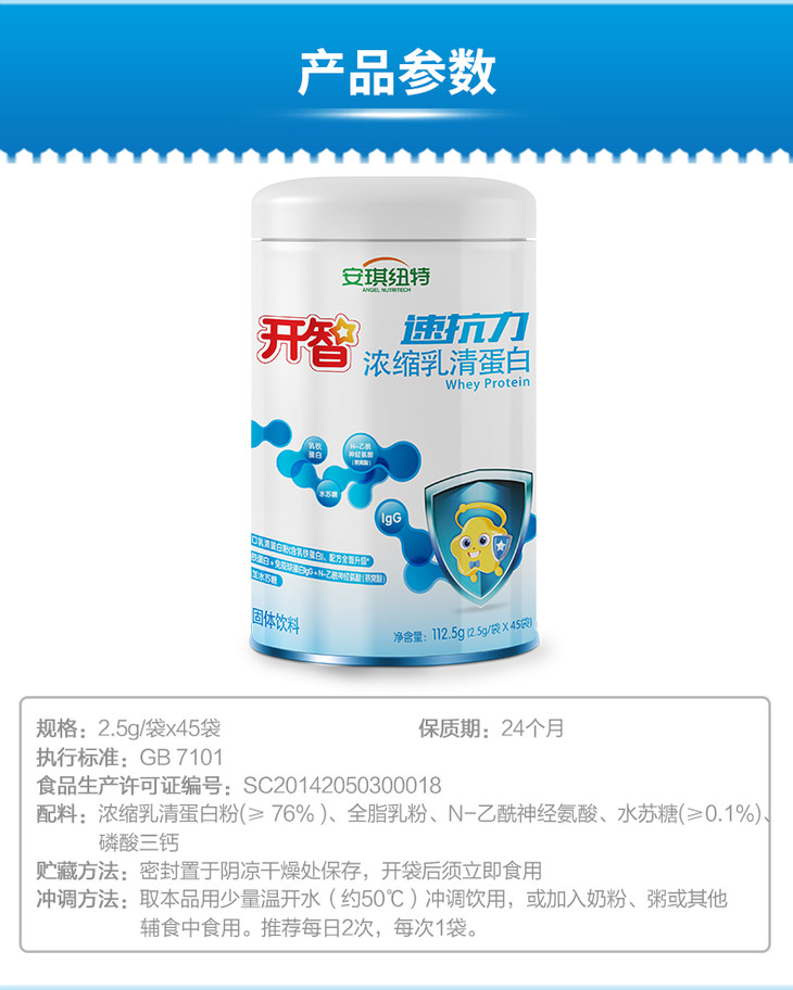 安琪纽特速抗力乳清蛋白粉1125g25g袋45袋