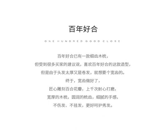 【乐购】周广胜绿檀木百合梳 商品图3