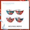 WEDGWOOD玮致活嫣红牡丹小碗四件组骨瓷饭碗餐具餐碗礼盒套装 商品缩略图0