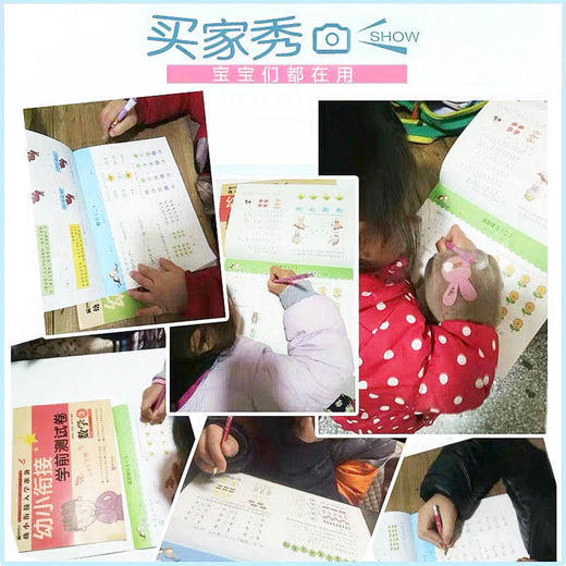 幼小衔接整合教材全套一日一练学前班冲刺100分测试卷10册3-6岁 商品图6