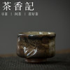 茶香记 马希军 原创手作 志野烧主人杯单品 手捏杯 暮染 品茗杯 商品缩略图0