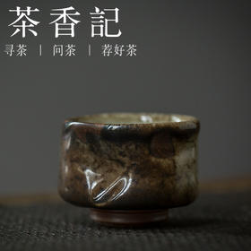 茶香记 马希军 原创手作 志野烧主人杯单品 手捏杯 暮染 品茗杯