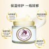 韩国马油面霜70g 商品缩略图1