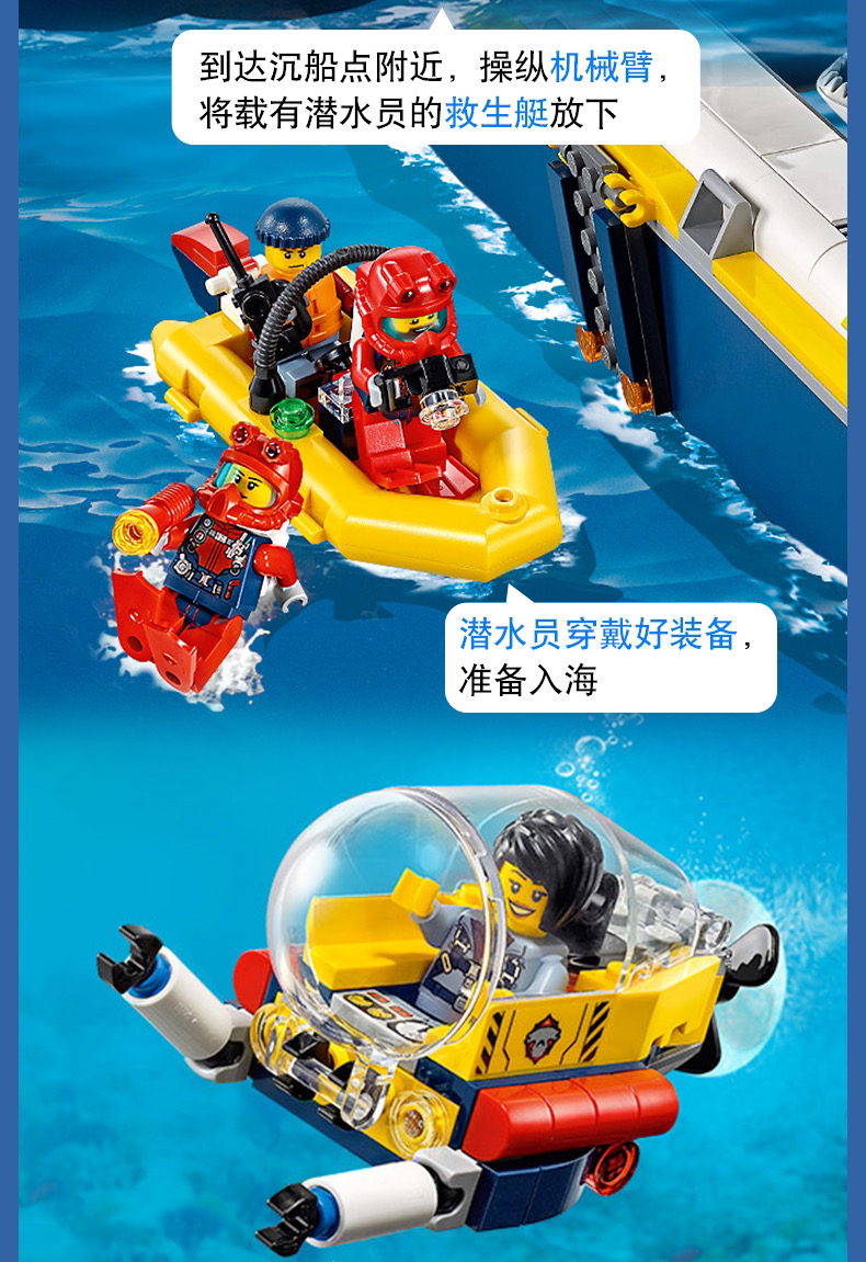 乐高海洋探险巨轮60266