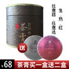 云南【御茗堂】浓缩固态 速溶茶膏 买一罐送二小罐 买二送冲泡器【包邮】 商品缩略图0