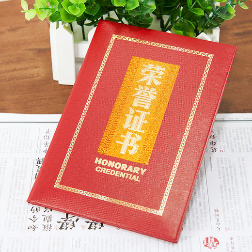 晨光尊贵特种纸荣誉证书8K ASC99314 商品图0