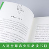 怪物农场   三年级正版现货速发|名师推荐|小学生课外阅读3年级 商品缩略图2