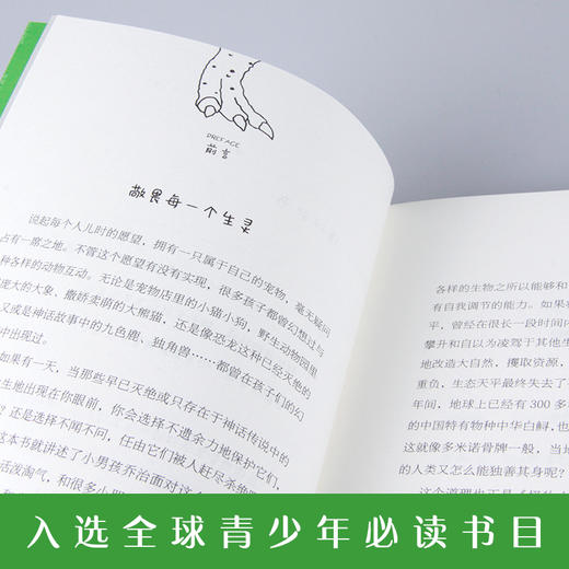 怪物农场   三年级正版现货速发|名师推荐|小学生课外阅读3年级 商品图2
