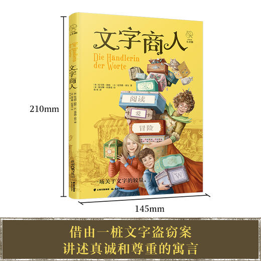 文字商人   六年级正版现货速发|名师推荐|小学生课外阅读6年级 商品图3