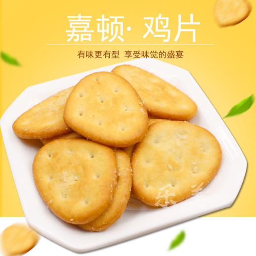 嘉顿鸡片饼干200g 商品图2