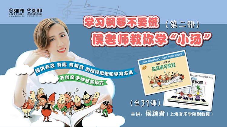 侯老师教你学小汤（2）