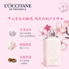 法国欧舒丹樱花身体乳250ml 商品缩略图3