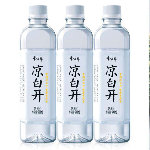 今麥郎涼白開500毫升24瓶箱