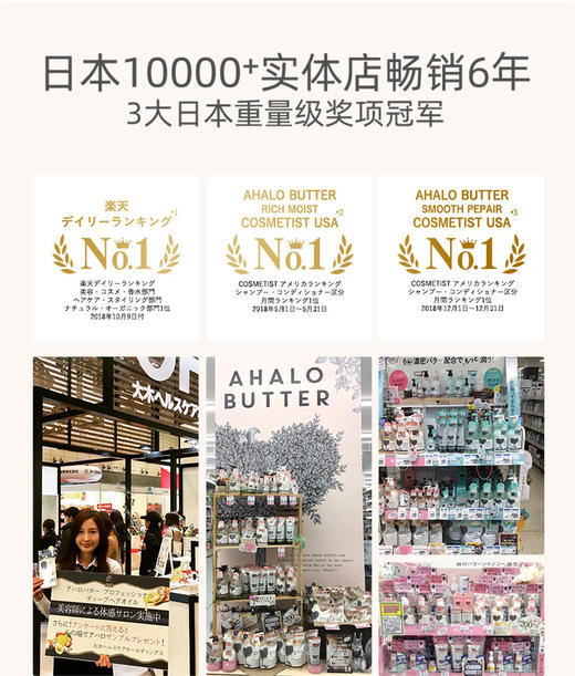 AHALO BUTTER天使的艳轮 甜蜜玫瑰 经典花香 蜂蜜牛奶沐浴乳500MLJPY带授权招加盟代理 商品图3