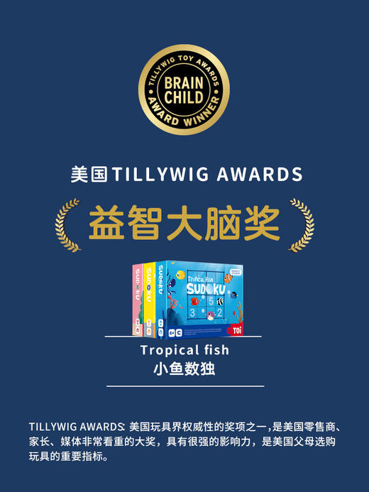 TOI数独系列 商品图1