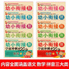幼小衔接整合教材全套一日一练学前班冲刺100分测试卷10册3-6岁 商品缩略图1