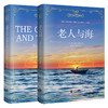 老人与海 中文版+原著英文版【2册套装】 商品缩略图0