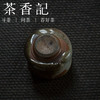 茶香记 马希军 原创手作 志野烧主人杯单品 手捏杯 暮染 品茗杯 商品缩略图4