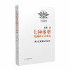 肖然身心全息疗法书籍3册 脊椎告诉你的健康秘密+隐藏在家庭中的五行系统动力【图书节】 商品缩略图3