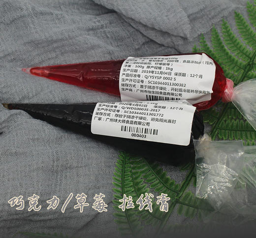 【分装】巧克力/草莓味/镜面果膏 拉线膏100g   蛋糕淋面写字装饰用软膏 商品图0