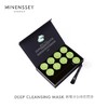【新品上线】Minenssey/蔓索 椒莓净肤绿泥面膜 清洁款 商品缩略图0