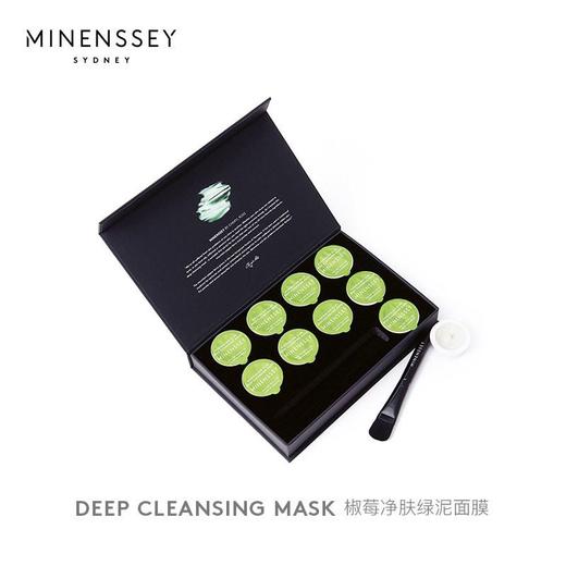 【新品上线】Minenssey/蔓索 椒莓净肤绿泥面膜 清洁款 商品图0