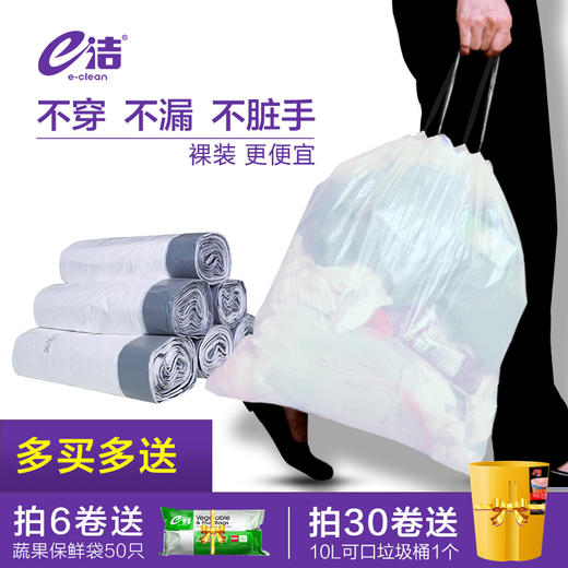 手提自动收口垃圾袋/能装/不易穿漏/不脏手 自动收口垃圾袋 商品图1