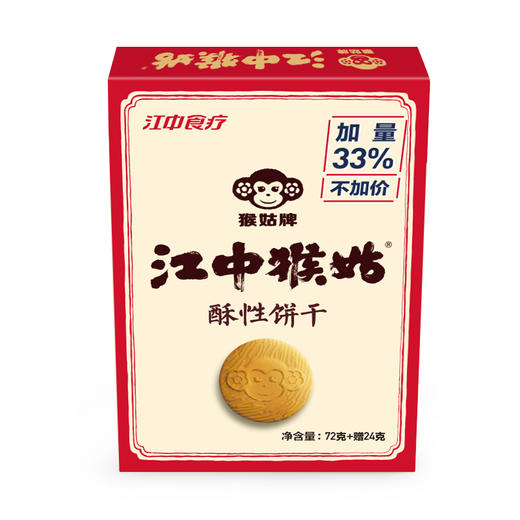 江中猴菇酥性/咸味饼干72g+24g 商品图0