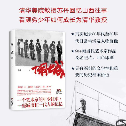 闹城【不支持储值与微信合并支付】 商品图4