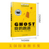 我的跑道    五年级推荐自读小学生课外阅读经典书目5年级 商品缩略图1