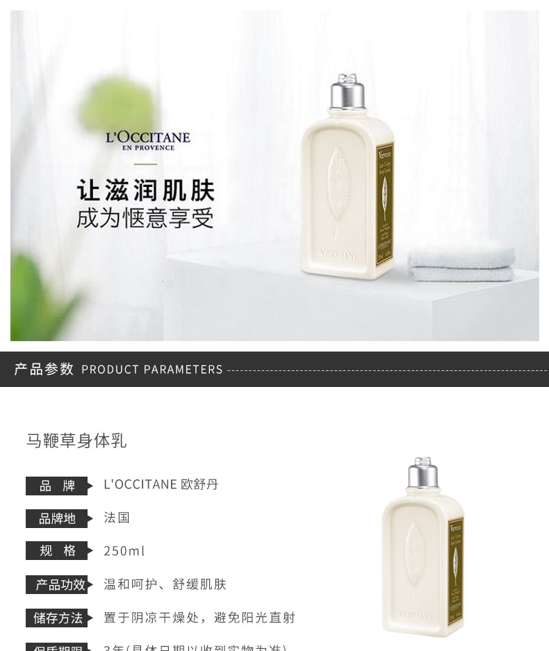 loccitane欧舒丹马鞭草果漾润肤露250ml