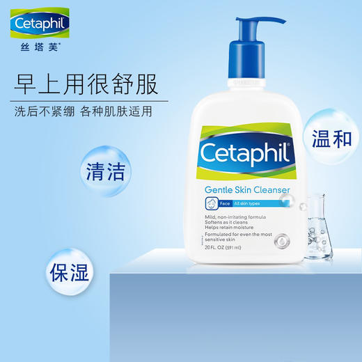 丝塔芙温和洗面奶591ml 商品图5