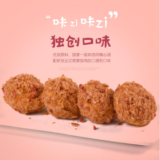 【草莓肉松小贝】甜品下午茶小蛋糕面包 商品图2