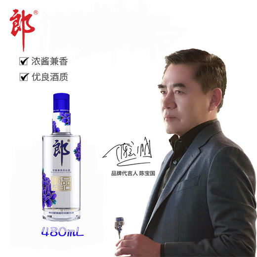 郎酒顺品郎蓝顺480 浓酱兼香纯粮白酒45° 480mL/瓶 商品图1