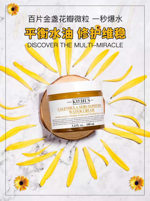 【感受金盏花的三重美力】kiehls科颜氏金盏花全系列 植萃爽肤水 爆水霜 洁面啫喱 商品图3