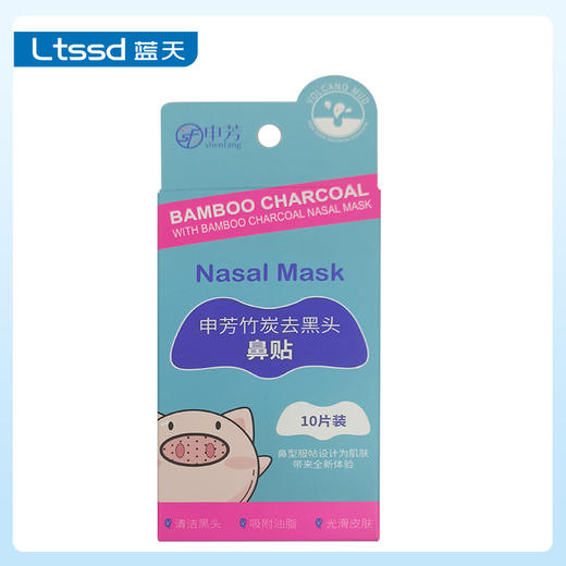申芳竹炭去黑头鼻贴10片（30171345）【30171345】 商品图0