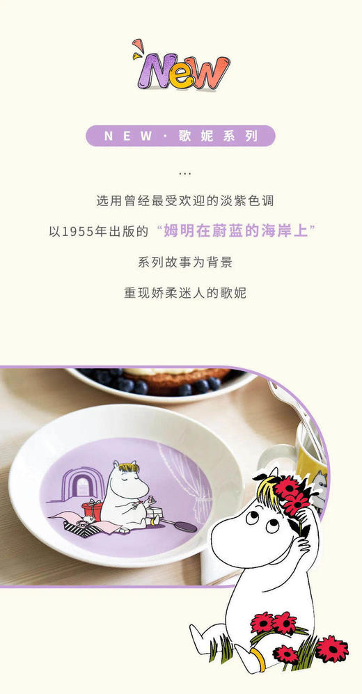 姆明系列 商品图3